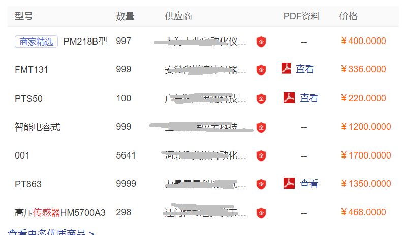 什么是壓力傳感器？?jī)r(jià)格多少錢一個(gè)？(圖2)